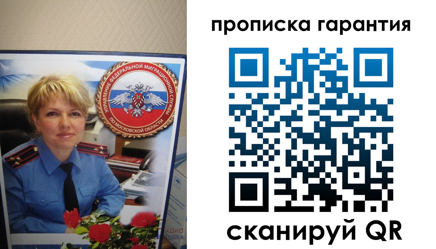 прописка для военкомата в Змеиногорске
