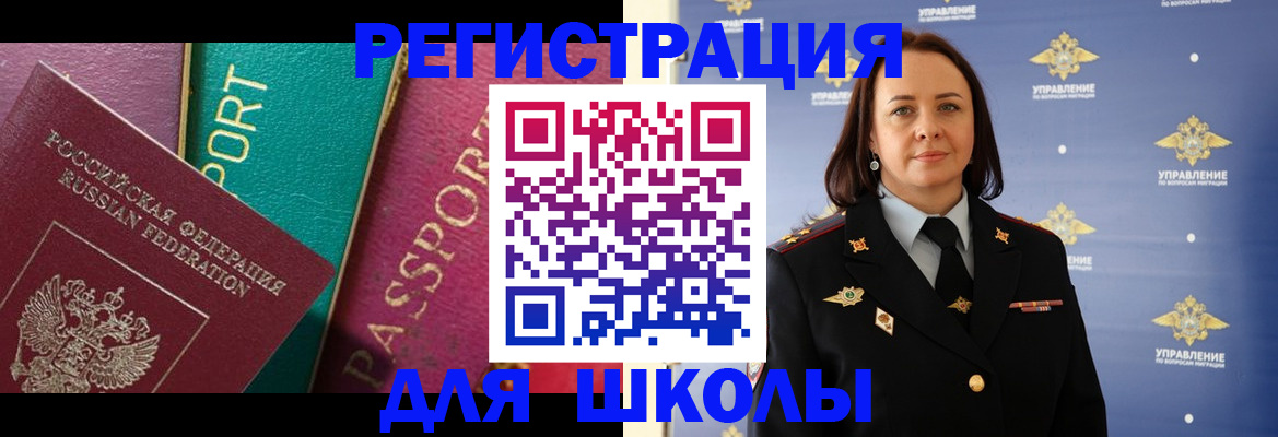 временная регистрация адрес в Змеиногорске