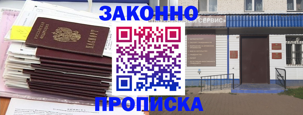 регистрация для дет. сада в Змеиногорске